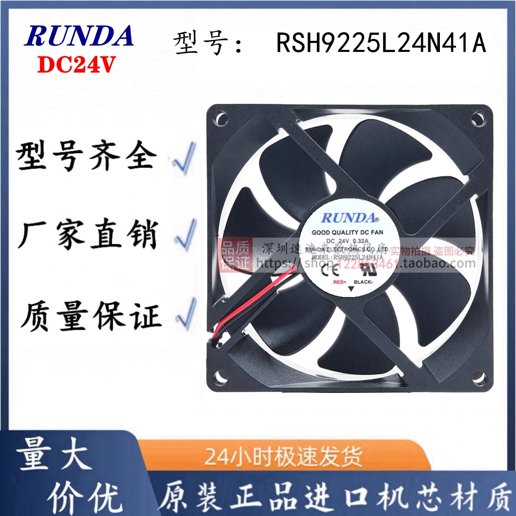 RSH9225L24N41A24V0.32A