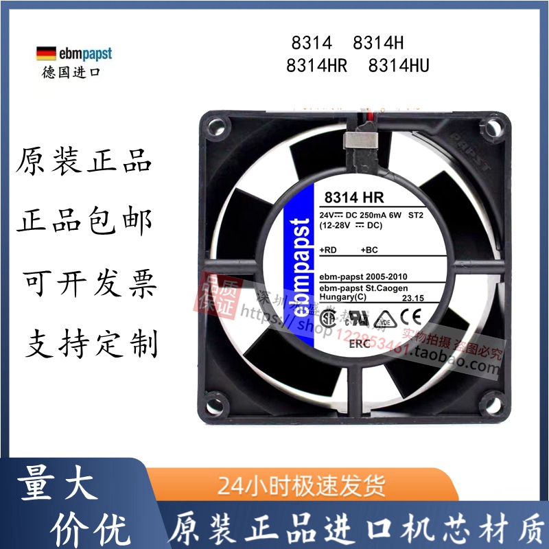 ebmpapst8314HR变频器风扇
