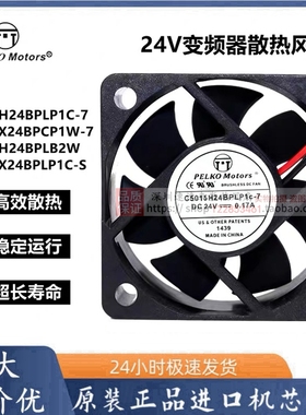 C5015H24BPLP1C-7 PELKO MOTORS C5015X24BPCP1C-724V变频器风扇