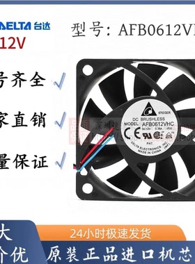 台达 AFB0612VHC 60*60*15MM 12V 0.36A 6CM CPU散热风扇PWM6015
