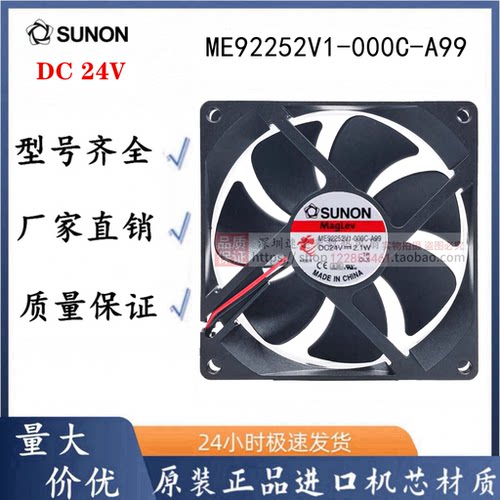 ME92252V1-000C-A99变频器风扇