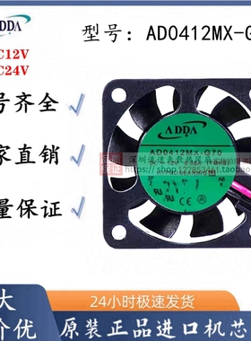 ADDA 4010 AD0412MX-G70 DC12V 0.08A 4厘米液压轴承静音散热风扇