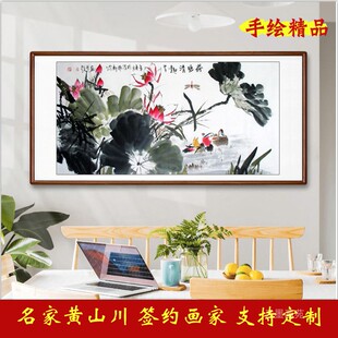 黄山川手绘真迹写意水墨画花鸟横幅荷塘清趣客餐厅卧室装饰画定制