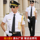 套装 男安保衬衫 白色保安工作服物业形象岗礼宾制服夏季 北鹰长短袖