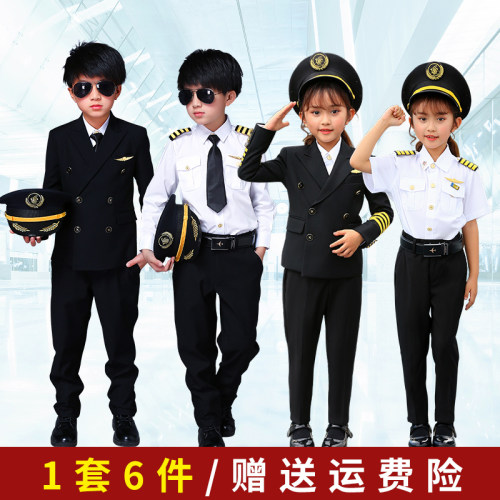 儿童机长空姐空少飞行员衬衫中国机长制服西装衬衫宝宝航空男童女