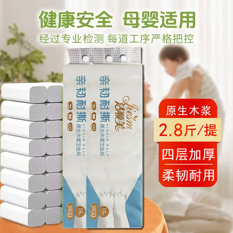 五层加厚长卷原生木浆