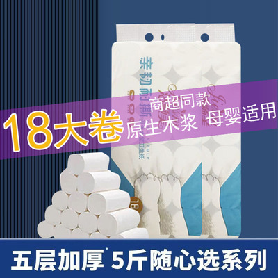 五层原生木浆无香味不掉渣
