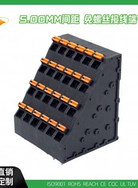 KF736H-5.0mm免螺丝接线端子4层 MC-FTP5.0A黑色新款模组连接器
