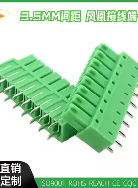 15EDGB-3.5MM插拔式接线端子直针连接器KF2EDGB IMCV1.5/-G-3.5