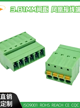 15EDGKDR-3.81mm插拔式接线端子凤凰式连接器