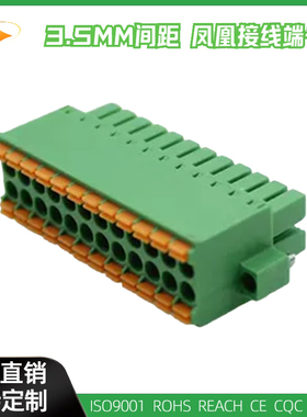 KF2EDGKSM-3.5mm双层绿色插拔式凤凰接线端子 15EDGKNHM DFMC STF
