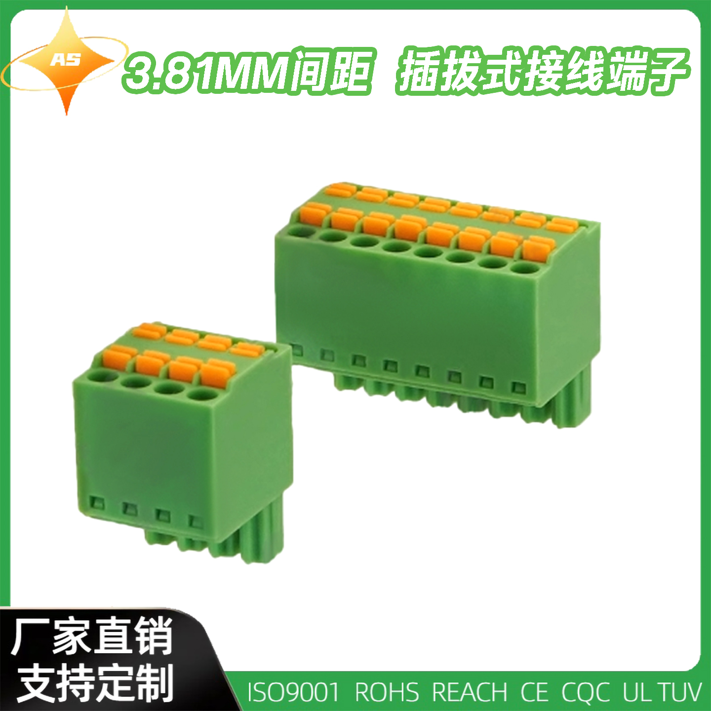 15EDGKDH-3.81mm插拔式绿接线端