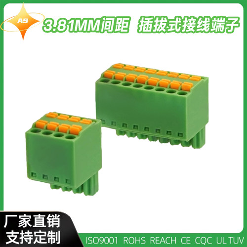 15EDGKDH-3.81mm插拔式绿接线端