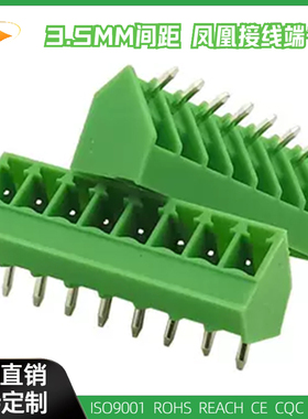 15EDGLC-3.5MM插拔式接线端子KF2EDGLC SMC 1,5/-G-3,5针座公座