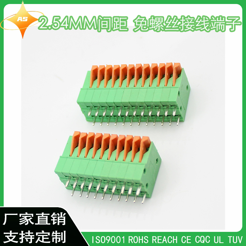 DG141V-2.54MM绿色弹簧式接线端