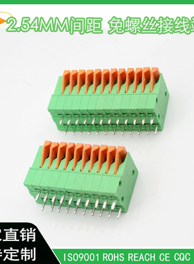 DG141V-2.54MM绿色弹簧式接线端子KF141V免螺丝式端子绿色FFKDS/V