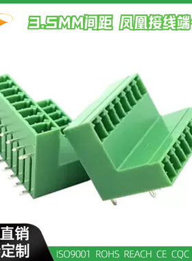 15EDGRT 3.5mm双层凤凰式插拔式接线端子MCD1.5-G-3.5 KF2EDGRT