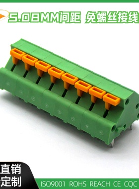 KFM736L-5.08mm插拔式绿色接线端子WJ252接线