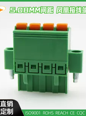 WJ/KF2EDGKNM-5.08MM绿色凤凰式插拔式接线端子FKCN 2,5-STF-5.08