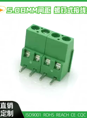 铜扣铜弯针KF129R DG129R-5.08连接器绿色螺钉式接线端子WJ129R