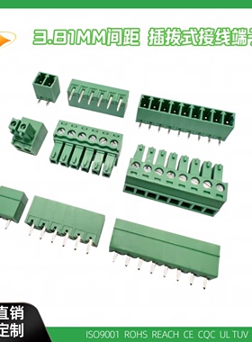 15EDGKB-3.81mm铜端子PCB接线端立式平连接器插拔式接线端子绿色