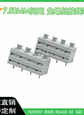 KF246-7.5mm间距DG211灰色 弹簧式免螺丝PCB接线端子FS1.5