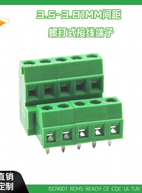 3.5环保铜WJEEK350A DG381A KF128A 螺钉式接线绿色端子连接器