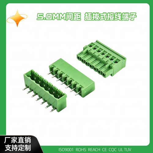2EDGKA-5.0mm接线插拔式PCB
