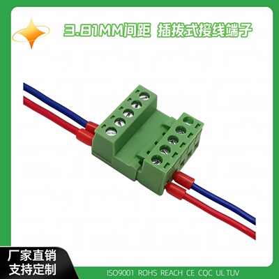 15EDGRK/2EDGRK-3.81mm免焊空中对接插拔式接线端子针座插15EDGKR
