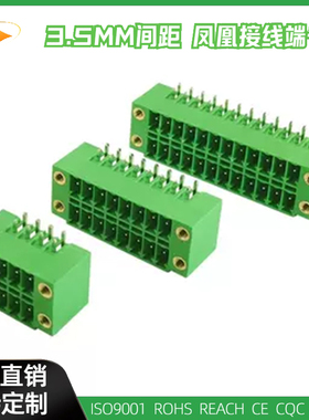 KF2EDGKRM-3.5mm插拔式PCB双层接线端子15EDGRHBM MCDN1.5-GF1