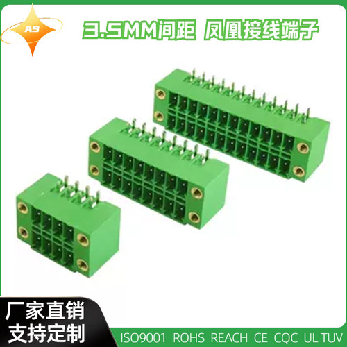 KF2EDGKRM-3.5mm插拔式PCB接线端
