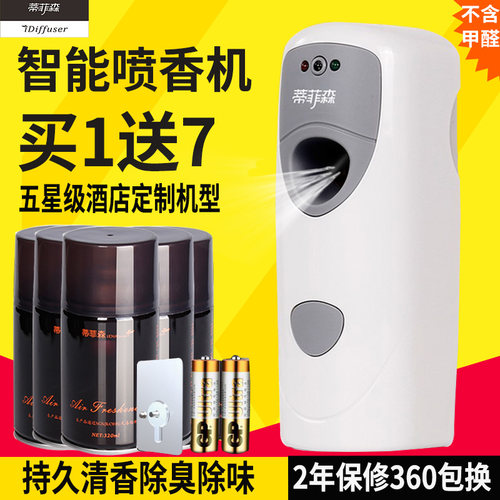 自动喷香机厕所除臭空气清新剂