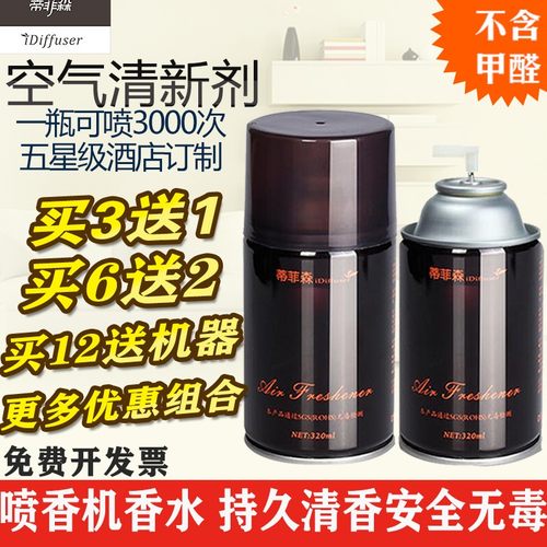 自动喷香机卫生间空气清新剂