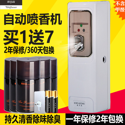 蒂菲森除臭空气清新剂自动喷香机