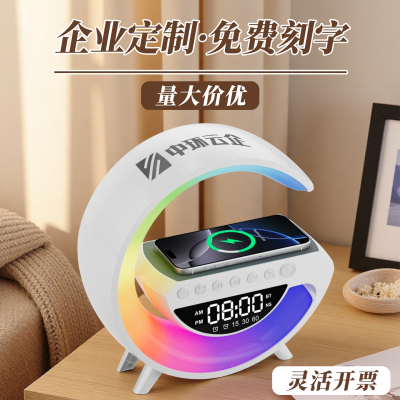 无线充蓝牙音箱伴手礼定制logo
