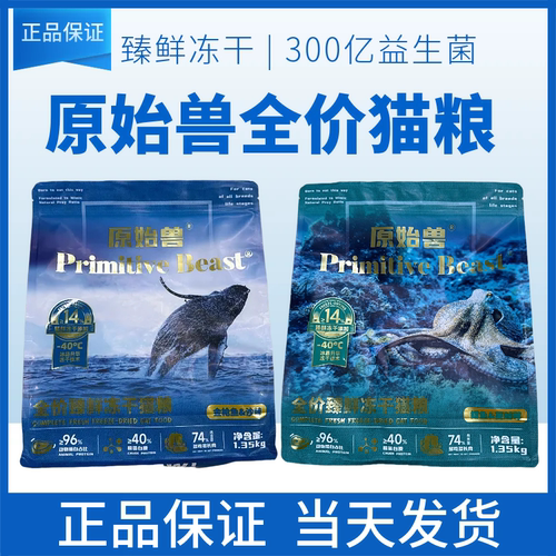 原始兽猫粮幼成猫鸡肉鳕鱼