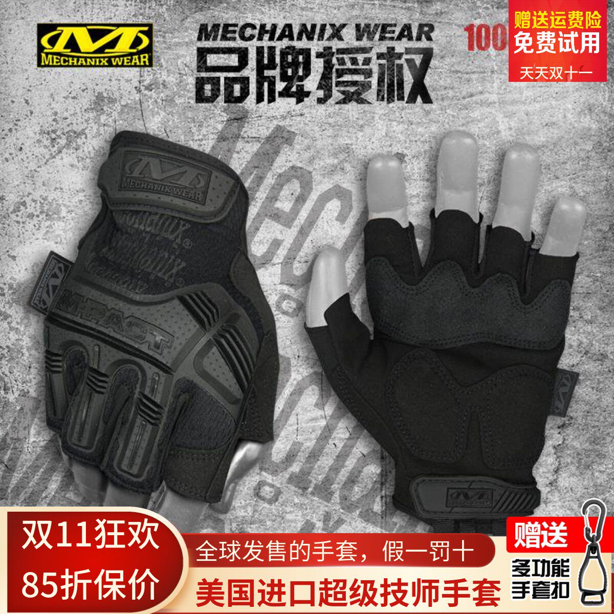 美国Mechanix技师户外铠甲抗冲击耐磨半指射击战术健身房运动手套