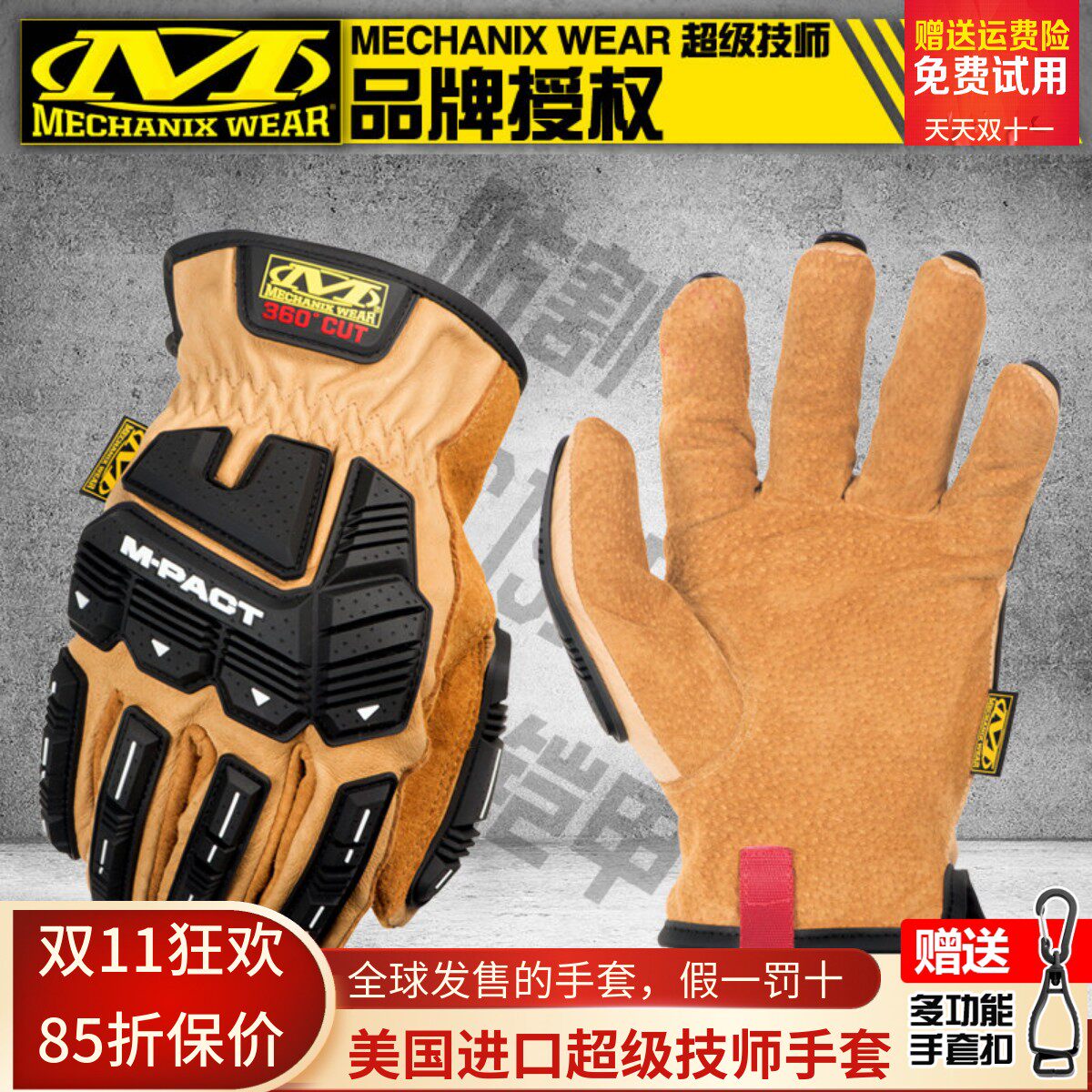 美国mechanix技师真皮铠甲防割重工抗冲压训练重机骑士行手套男士