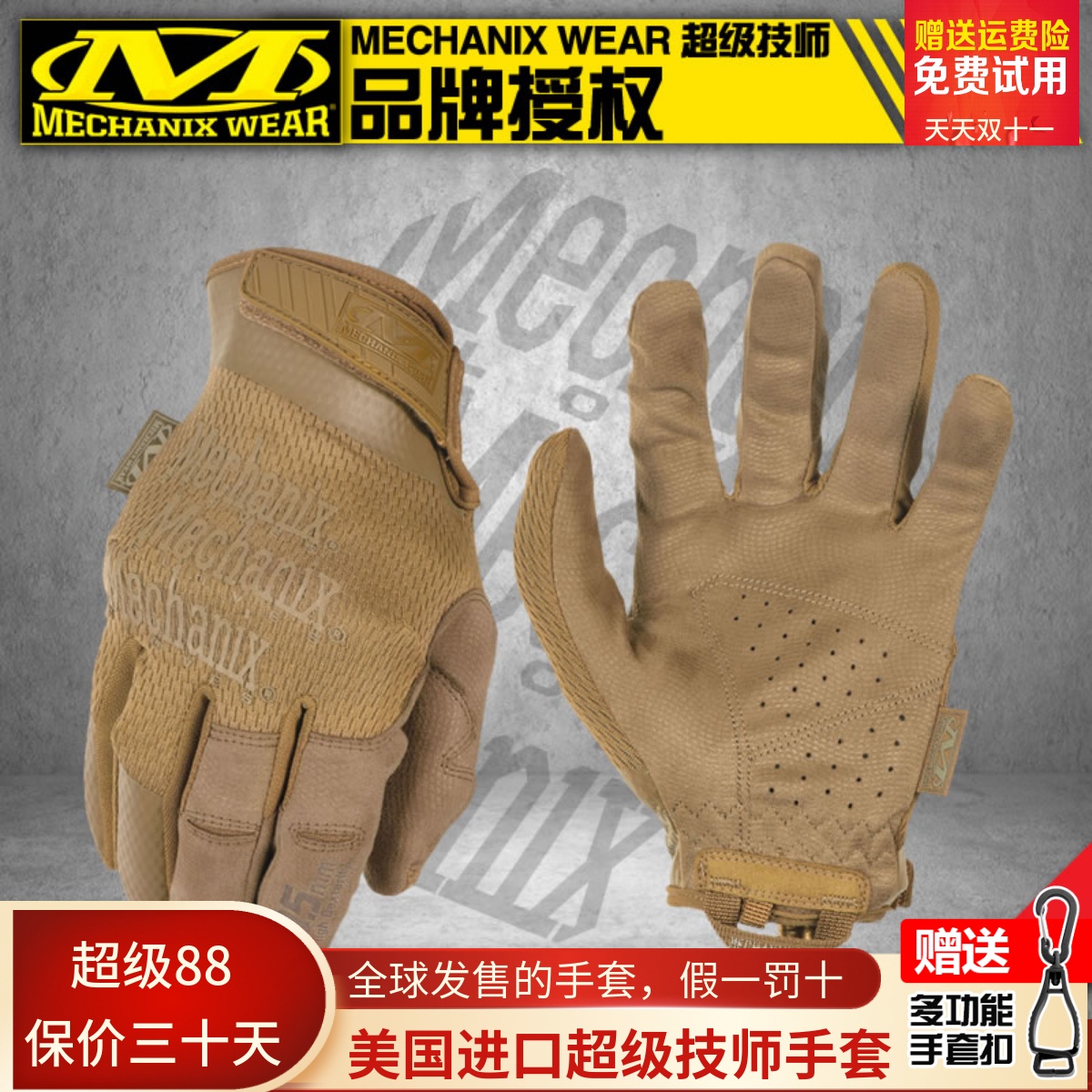 战术射击骑行手套MECHANIX