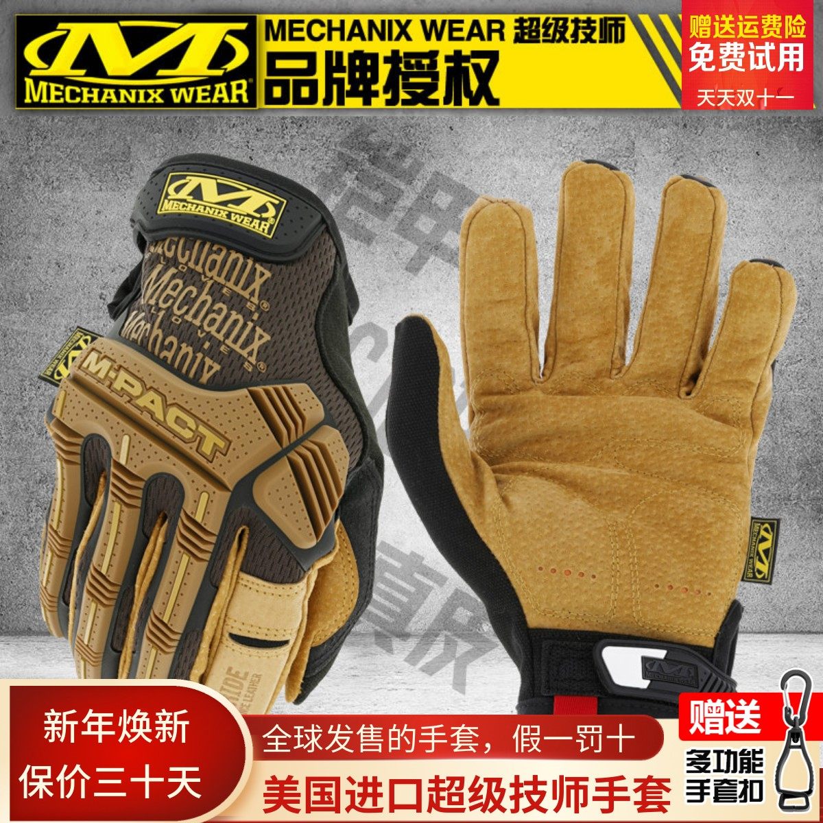 美国Mechanix技师MPact抗冲击铠甲全指透气耐磨皮革战术冬季手套