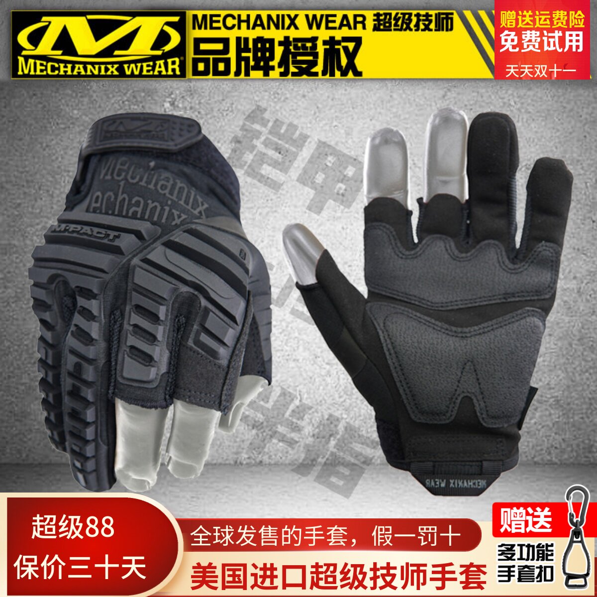 美国Mechanix技师户外铠甲抗冲击耐磨半指射击战术健身房运动手套
