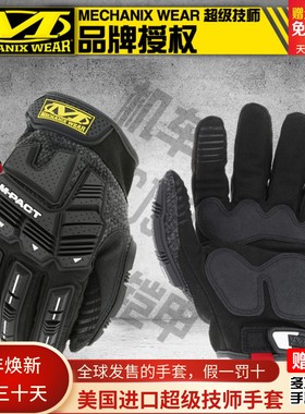 美国mechanix技师秋冬季防风保暖铠甲防摔防护摩托车骑车耐磨手套