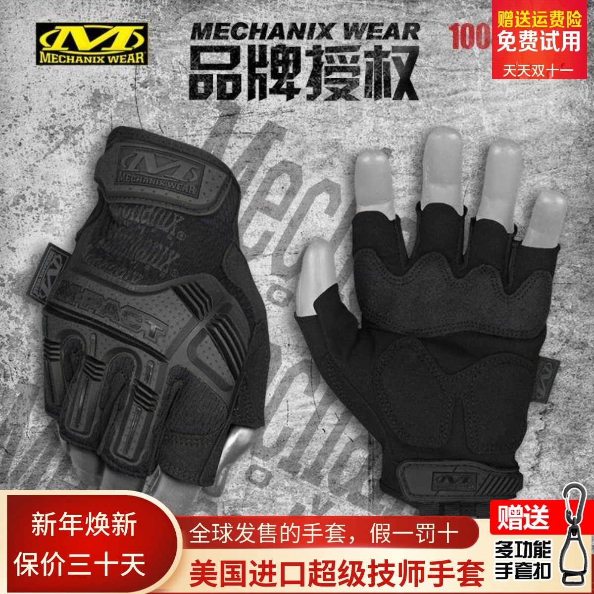 美国Mechanix技师户外铠甲抗冲击耐磨半指射击战术健身房运动手套