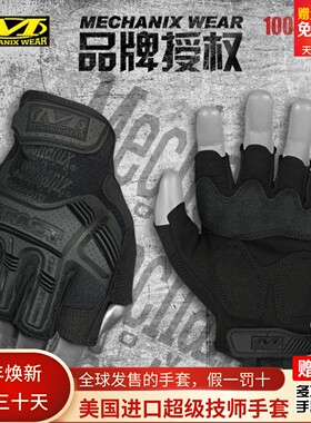 美国Mechanix技师户外铠甲抗冲击耐磨半指射击战术健身房运动手套