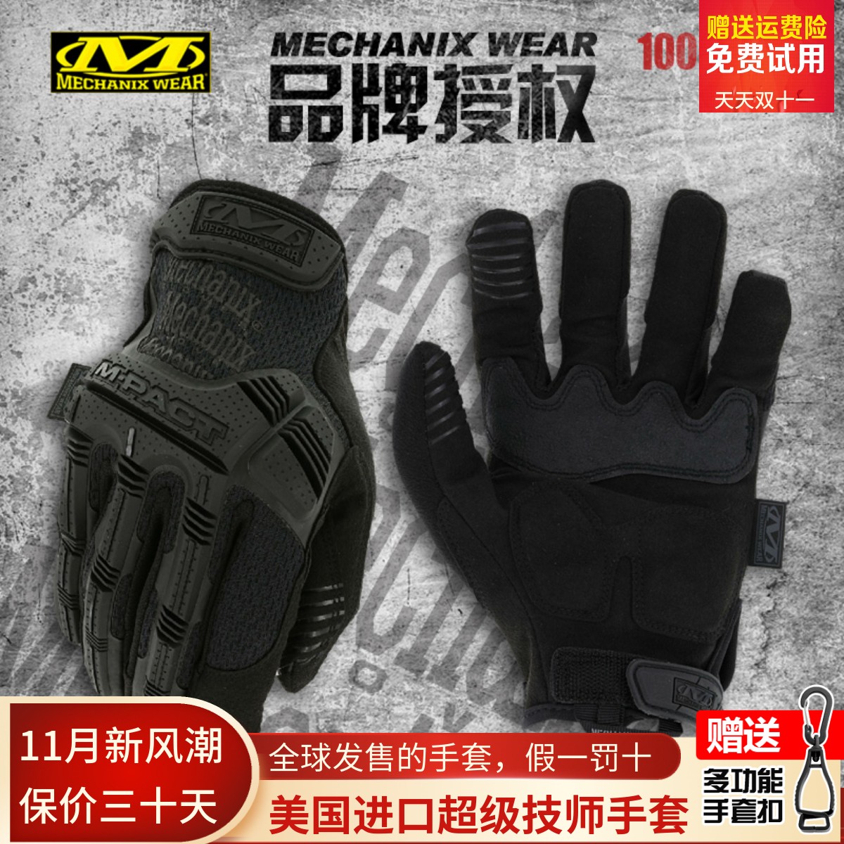 美国Mechanix超级技师海豹户外防护射击骑行救援战术手套男士触摸