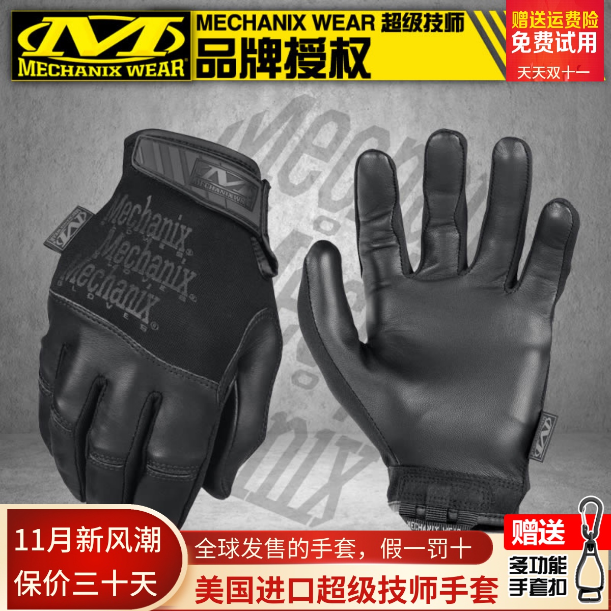 手套MECHANIX户外战术侦察兵