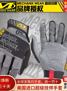 美国Mechanix技师0.5毫米灵活超薄户外夏季战术射击骑行运动手套