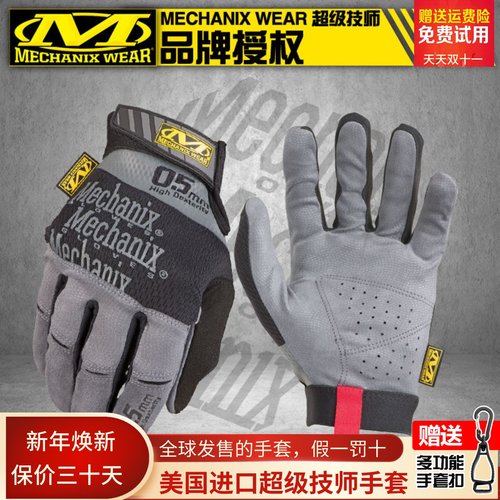 美国手套MECHANIX战术户外射击