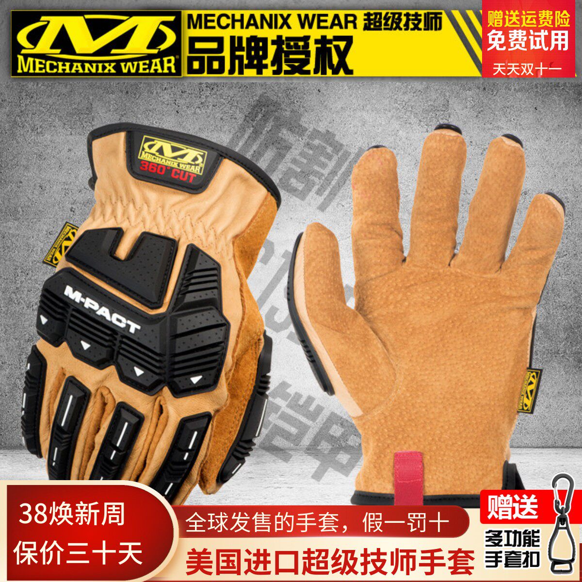 美国mechanix技师真皮铠甲防割重工抗冲压训练重机骑士行手套男士