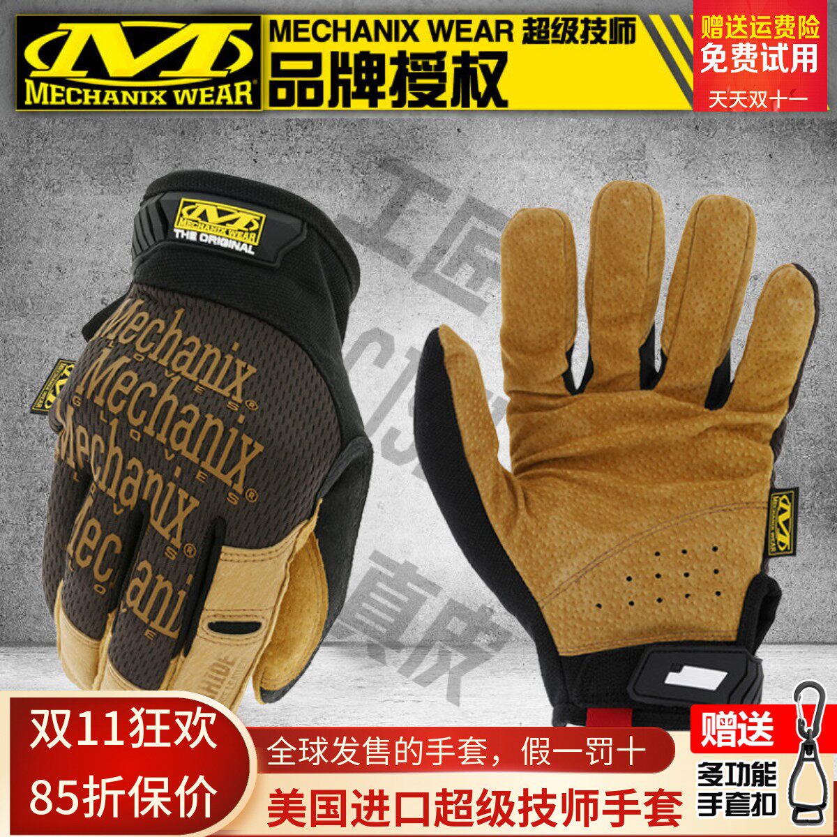 美国Mechanix超级技师劳保真猪皮工作耐磨骑户外防护登山劈柴手套